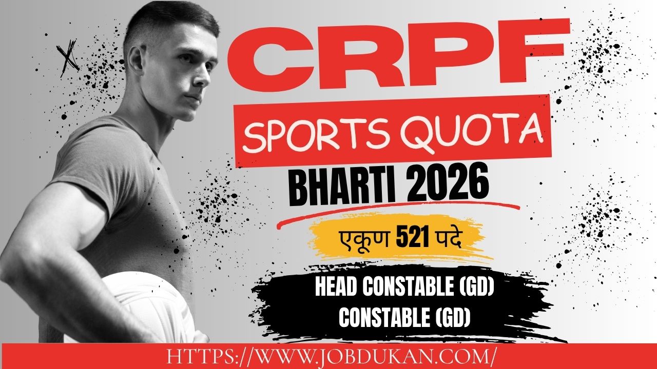 CRPF Sports Quota Bharti 2026